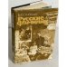 Обложка книги «Русские фамилии» — Борис Оттокар Унбегаун, ISBN 5010010453