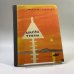 Обложка книги «Алмазные тропы» — Юрий Томин
