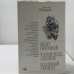 Дополнительное изображение книги «Мент поганый. Удачи тебе, сыщик! Наемный убийца»