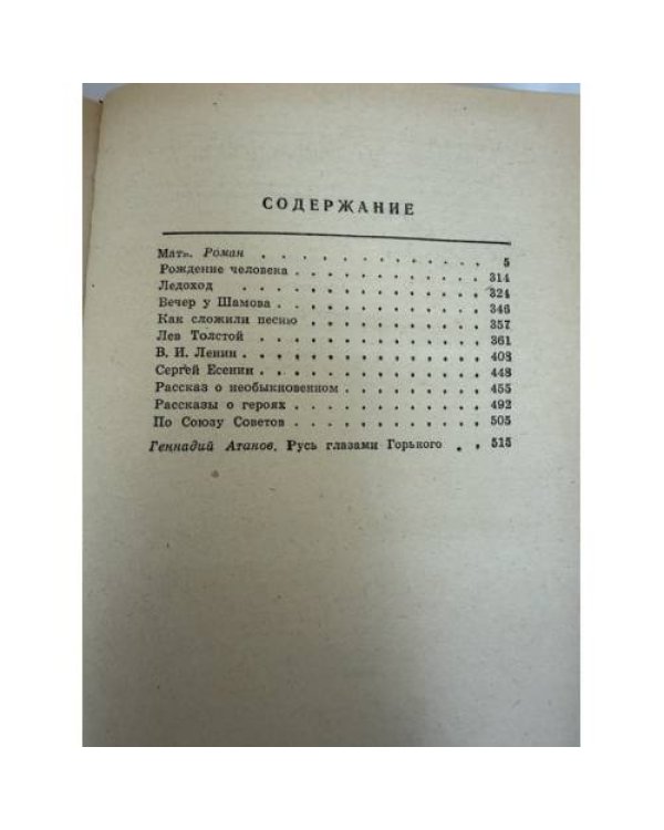 Дополнительное изображение книги «Избранное. »