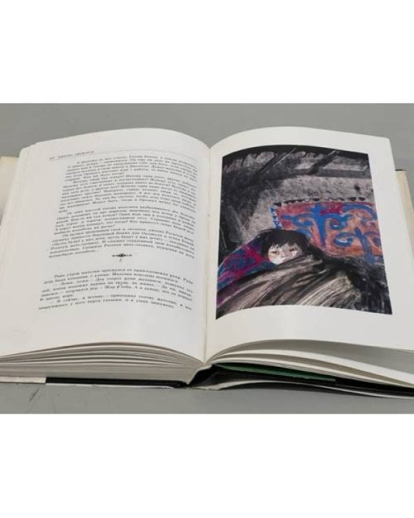 Дополнительное изображение книги «Белый пароход»