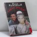 Обложка книги «Какие люди!» — Лион Измайлов, ISBN 9785264008559