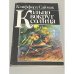 Обложка книги «Кольцо вокруг Солнца» — Клиффорд Дональд Саймак, ISBN 5030023348