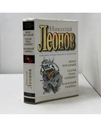 Мент поганый. Удачи тебе, сыщик! Наемный убийца