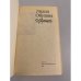 Дополнительное изображение книги «Лидия Обухова. Избранное»