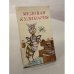 Обложка книги «Медовая кулинария» — Автор не указан