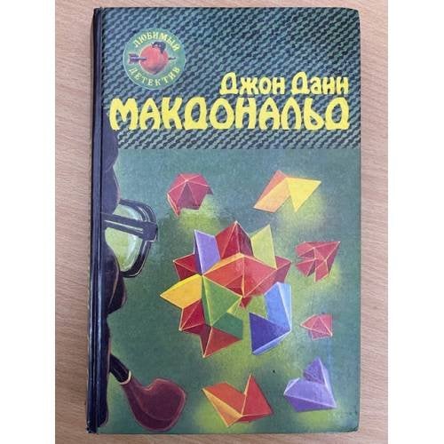 Оранжевый для савана. Я буду одевать ее в индиго