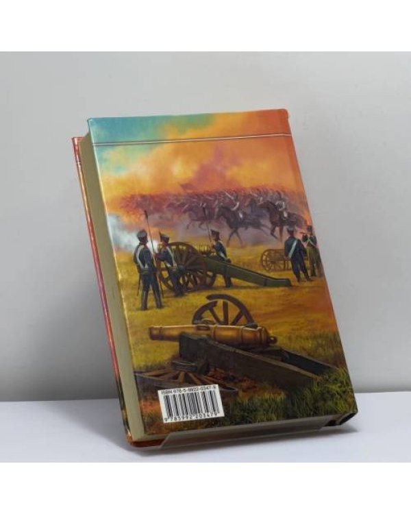 Дополнительное изображение книги «Истории оборотней»