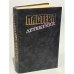 Мастера детектива. Выпуск 1 (сборник) 