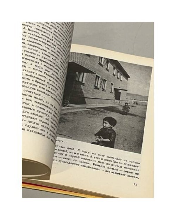 Дополнительное изображение книги «Монгольские дали. Очерки»