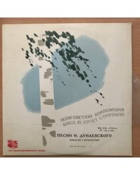 Песни И. Дунаевского,V/O Mezhdunarodnaya Kniga, НД 3734-3735 (а)