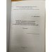 Пермские владения Строгановых в XVIII - первой половине XIX в.