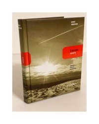 Степная книга