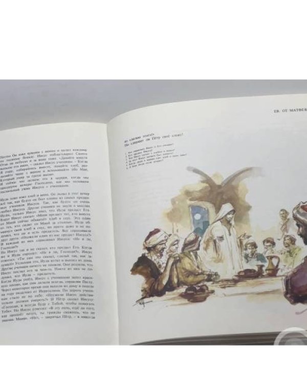 Дополнительное изображение книги «Библия для малышей»