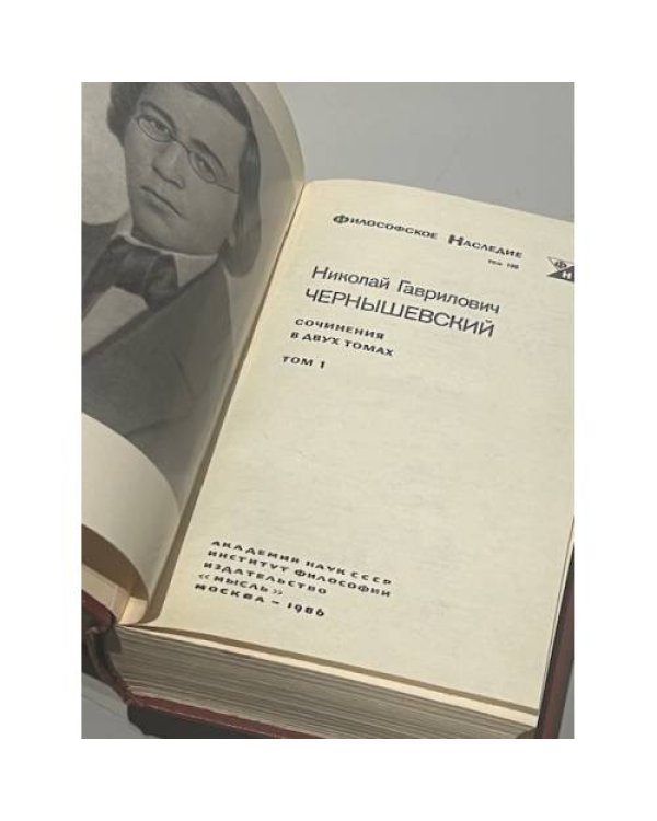 Н. Г. Чернышевский. Сочинения в 2 томах (комплект из 2 книг)