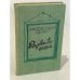 Обложка книги «Розовый слон» — Бирзе Миервалдис Янович