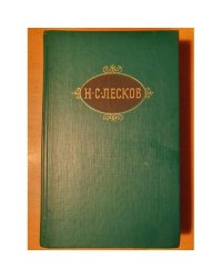 Собрание сочинений в 12 томах. Том 5. Повести и рассказы