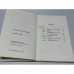 Дополнительное изображение книги «Полутораглазый стреле́ц»