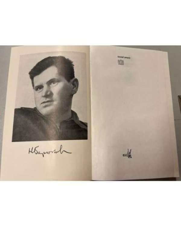 Дополнительное изображение книги «Чайка»