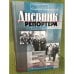 Дневник Репортера