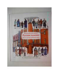 Русские валенки. Московский музей-ярмарка (L)