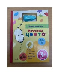 Изучаем цвета