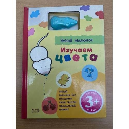 Изучаем цвета