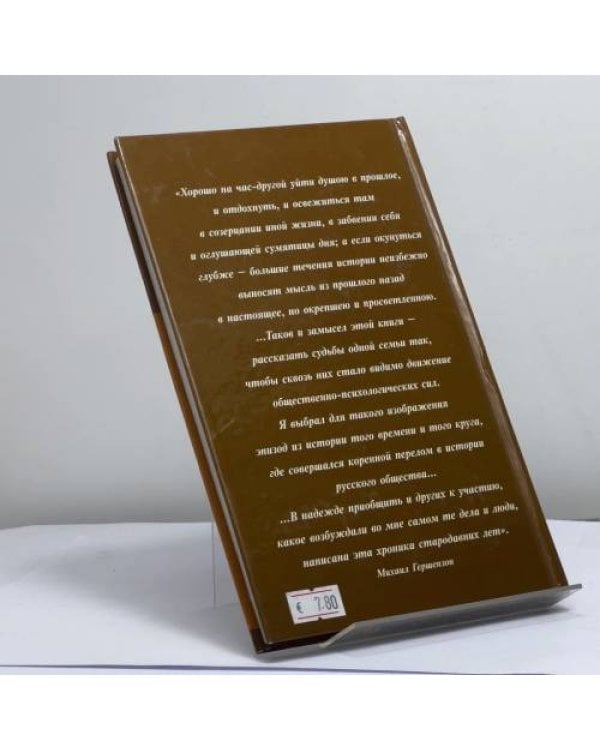 Дополнительное изображение книги «Братья Кривцовы»