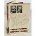 Обложка книги «Карл Маркс и Фридрих Энгельс.  О профсоюзах» — Карл Маркс и Фридрих Энгельс