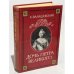 Обложка книги «Дочь Петра Великого» — К. Валишевский