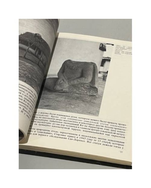 Дополнительное изображение книги «Тайны индейских пирамид »
