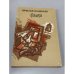 Обложка книги «Сашка» — Вячеслав Кондратьев