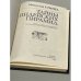 Дополнительное изображение книги «Тайны индейских пирамид »