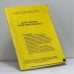Обложка книги «Кому верить: маме или рекламе?» — Автор не указан