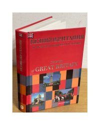 Великобрит­ания. Лингвострановедческий словарь