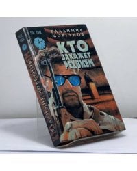 Кто закажет реквием
