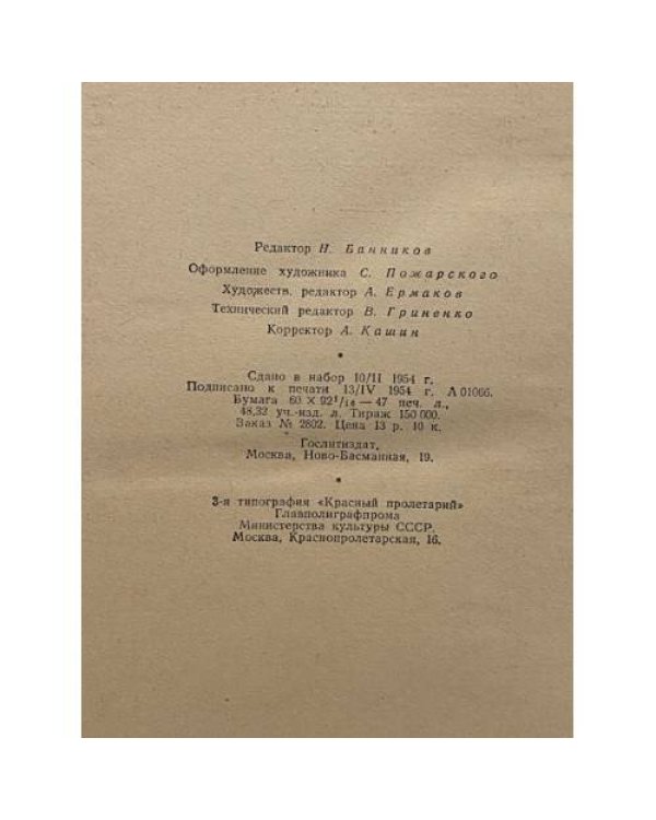 Дополнительное изображение книги «Посмертные записки Пиквикского клуба»