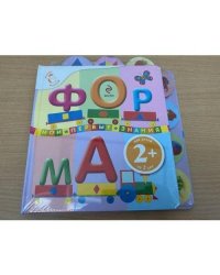 Форма. Мои первые знания