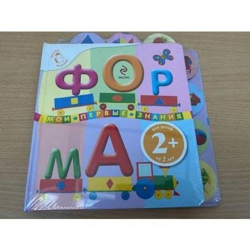 Форма. Мои первые знания