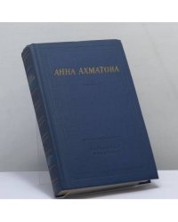 Стихотворения и поэмы