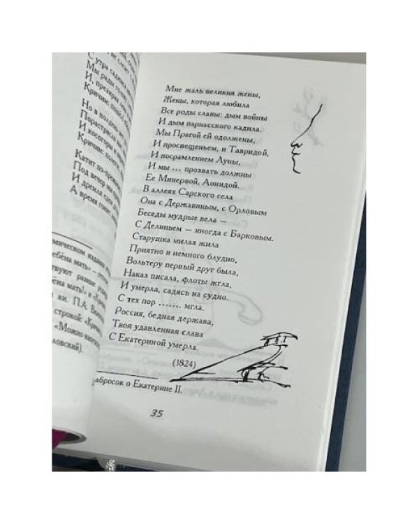 "Русский титул" или без цензуры