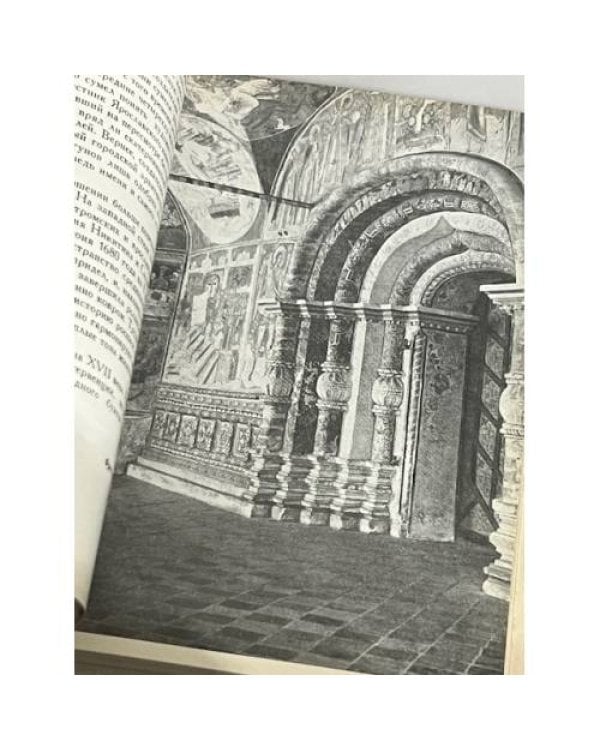 Дополнительное изображение книги «Каменные сказы. Сокровища древнерусской архитектуры Ярославской области»