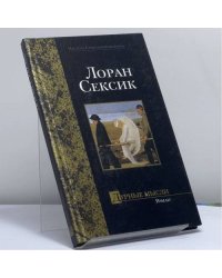 Дурные мысли