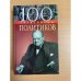 100 знаменитых политиков
