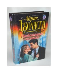 Предсказание цыганки