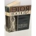 Обложка книги «Это я, Господи» — Рокуэлл Кент