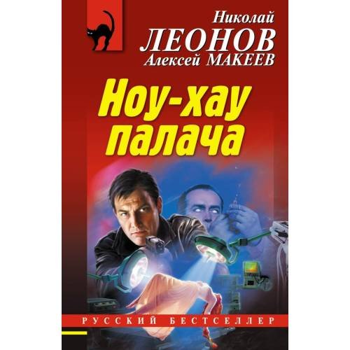 Ноу-хау палача