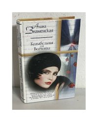 Колыбельная для Волчонка