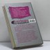 Дополнительное изображение книги «Сумасбродка на выданье»