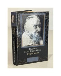 Вторая книга